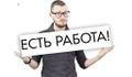 Ищем сотрудников на удаленную вакансию